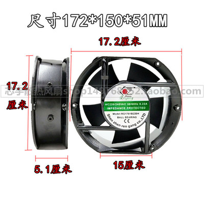 全新正品 RENGANG RG1751B220H 220V 0.22A 17CM 17251 散热风扇