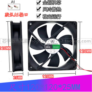 原装SUPER ORIX 12025 12CM厘米 GH1225H24S 24V 0.24A变频器风扇