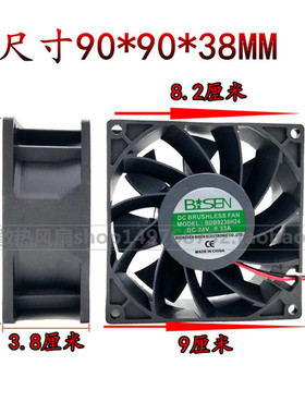 轴流风机 9238 BDB9238H24 24V 0.33A 9CM散热风扇 9038 BSEN原装