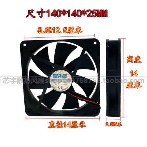 全新超静音14025 14cm 14厘米 12v 巨龙1250w 机箱 电源散热风扇