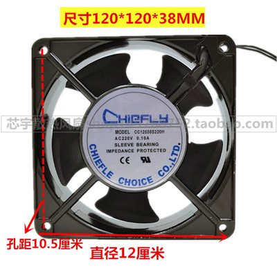 CHIEFLY CC12038S220H 220V 12038 12CM 0.10A 机柜 轴流散热风扇