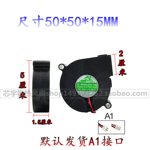 av-f5015ls涡轮加湿器风扇24v