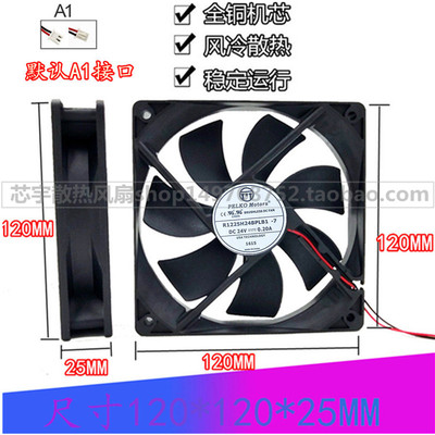 PELKOMOTORS R1225H24BPLB2 12025 12cm 24V 0.20A 散热风扇
