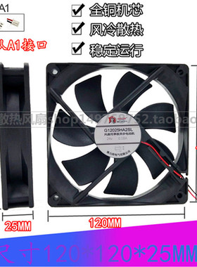 德力西 G12025HA2SL 24V 0.28A 12CM 12025 风扇用罩极异步电动机