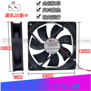 德力西 G12025HA2SL 24V 0.28A 12CM 12025 风扇用罩极异步电动机