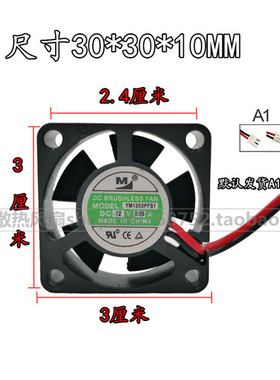 原装一盟 YM1203PFS1 3010 0.05A 12V 3cm超静音 笔记本 散热风扇