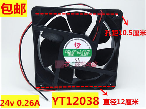 包邮应天 YT12038 24V 0.30A 0.26A 12CM 12038 电焊机散热风扇 - 封面