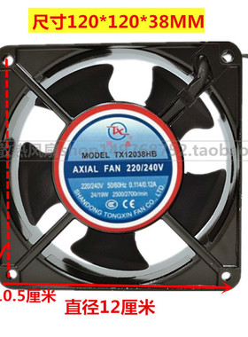 原装 TX12038HB AXIL FAN 220-240V 铝机风扇 散热风扇