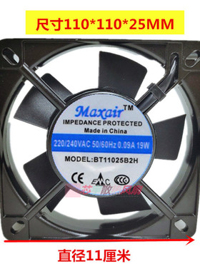 Maxair散热风扇BT220 P/N11025B2H 220~240V 19W 双滚珠轴承12025