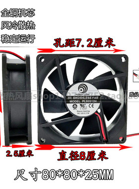 正品动力 8025 PL80S12H DC12V 0.17A 8CM散热风扇80*80*25MM