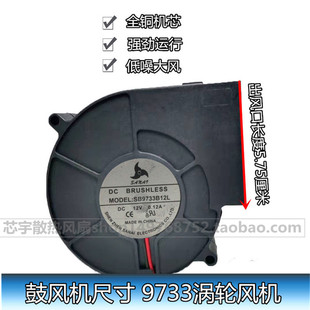 DC BRUSHLESS SB9733B12L 12V 0.12A USB风扇 涡轮 超静音 鼓风机