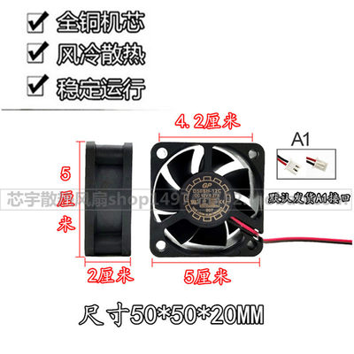 原装悦伦Y.L.FAN D50SH-12C 5020 12V 0.27A 5CM/厘米散热风扇