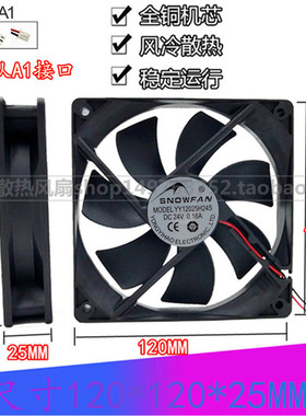 SNOWFAN12025 24V散热风扇 散热风机YY12025H24S直流风机