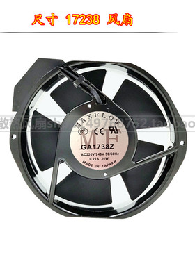 全新台湾MAXLFOW GA1738Z 17238 0.22A 30W 220V机柜散热风扇
