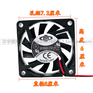 灯光 超薄 静音6CM 音响风扇 DF056012SE 散热风扇 0.16A 6010