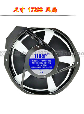 轴流风机 Tidar 17238 220V-240V 0.21A 38W 散热 交流风扇