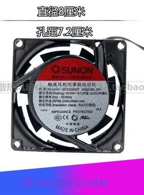SUNON建准 SF23080AT 2082HBL.GN 8025 220V 8CM/厘米滚珠轴承