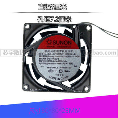 SUNON建准 SF23080AT 2082HBL.GN 8025 220V 8CM/厘米滚珠轴承