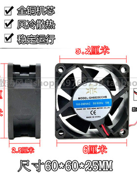 GH6025ECHB100-240V5W6cm厘米伏排换气国衡鼎牌ec小方形散热风扇