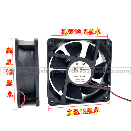 全新R120C 12038 12厘米 24V 0.15A原装 雷子克 静音散热风扇