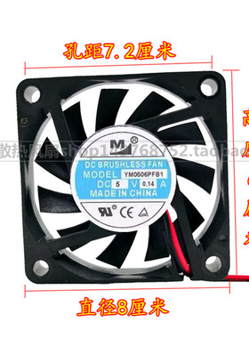 全新一盟 YM0506PFB1 6010 5V 0.14A 6CM 超薄 静音 散热风扇