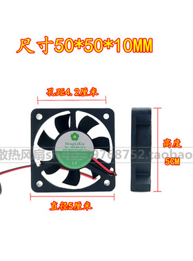 原装全新HengLiXing HD5010S12M 12V 0.08A 静音 直流散热风扇