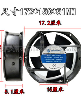 原装 SNSHENG SA17251B2H 散热风扇风机 48W AC220-240V