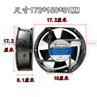 原装 SNSHENG SA17251B2H 散热风扇风机 48W AC220-240V