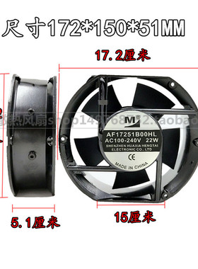 宽范围电压变频风扇 AC 100-240V AF17251B00HL 逆变电焊机风扇