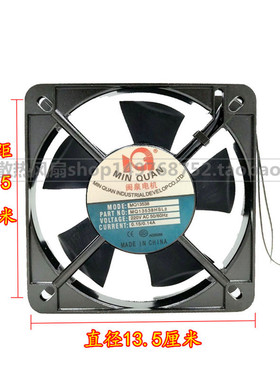 闽泉 MQ13538HSL 220/240V 0.14A 13.5CM 13538 轴流风机