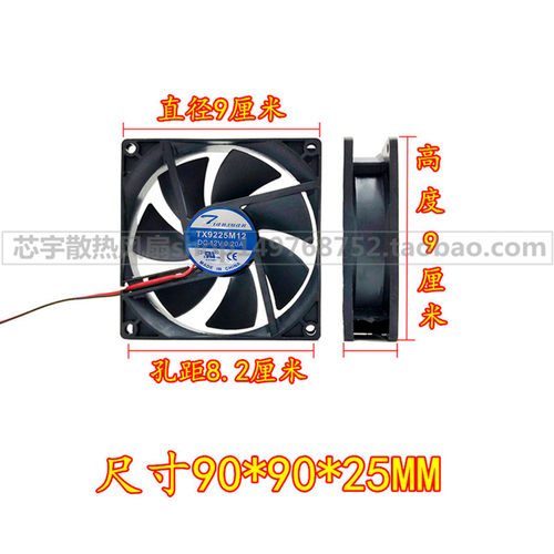 散热风扇电源冰箱散热风扇
