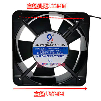 轴流风机 MQ15050HBL 110V 220V 380V 交流风扇 15厘米滚珠 铭权
