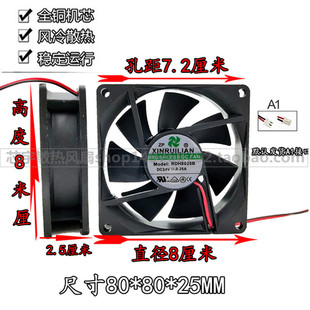 全新XINRUILIAN RDH8025B 24V 0.25A 8CM 8025静音变频器散热风扇