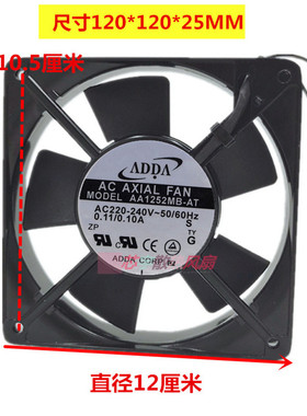 ADDA AA1252MB-AT 12CM 220v 0.11A 12025 冷冻柜 机柜 冷却风扇