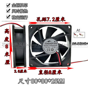SNOWFAN Y-Y8025H24S/24B 8cm 8025 24V 0.16A直流散热风扇 风机