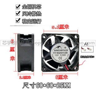 12v 双滚珠风扇风机 直流散热风扇 Y6025H12B 6025 6CM SNOWFAN