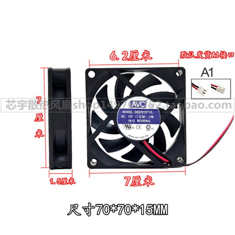 AMD CPU散热风扇 AVC DE07015T12L 12V 0.30A 7CM 7015 4线 风扇