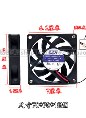AMD CPU散热风扇 AVC DE07015T12L 12V 0.30A 7CM 7015 4线 风扇