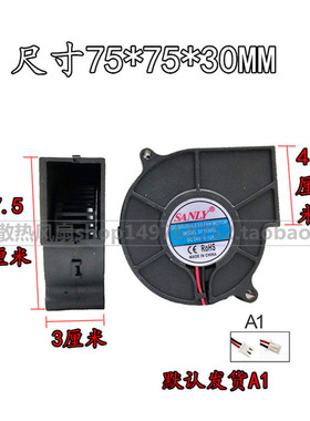 原装SANLY SF7530SL 24V 0.12A静音离心涡轮鼓风机加湿器散热风扇