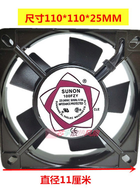 小型散热风扇轴流风机11025 220V含油轴承100FZY 110MM