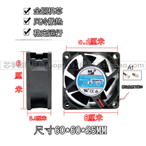 一盟/M 6CM 24V 0.22A 6025 YM2406PTB1 变频器 大风量 滚珠风扇