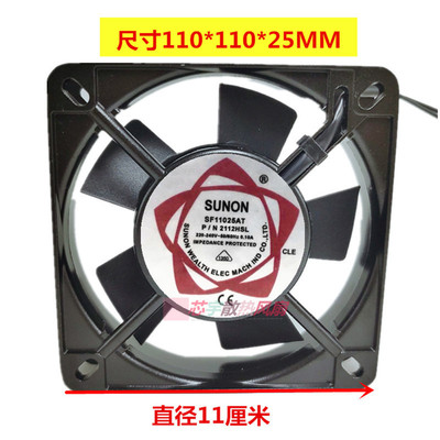 11厘米滚珠轴流风机 仪表风扇SF11025AT 2112HBL交流220V散热风扇