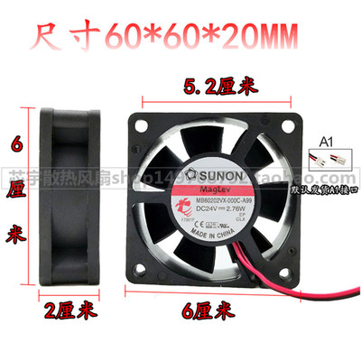 MB60202VX-000C-A99 建准风扇 6020 24V 6厘米大风量变频器风扇