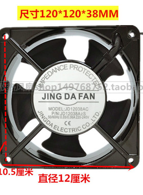 京达JING DA FAN 含油轴流风机JD12038AC 220V0.14A 交流散热风扇