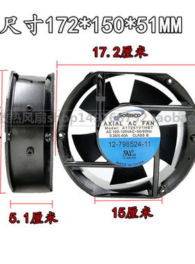 全新原装Sofasco风机A17251V1HBT 100-125VAC散热风扇0.35/0.40A