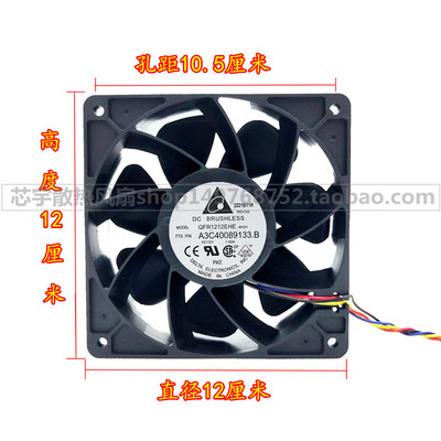 正品台达 QFR1212EHE 12038 12V 1.5A 暴力风扇 4针PWM风扇