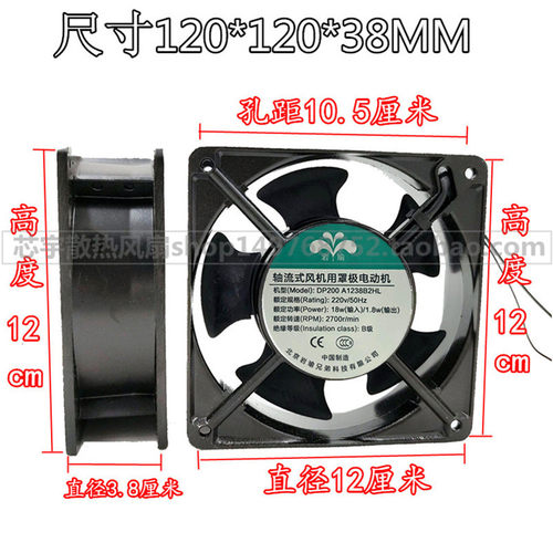 DP200 A1238B2HL12038 220V 12厘米/CM风扇 滚珠机箱机柜散热风扇