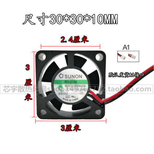 原装SUNON/建准 MC30101V2-0000-G99 12V 0.48W 3CM 3010散热风扇