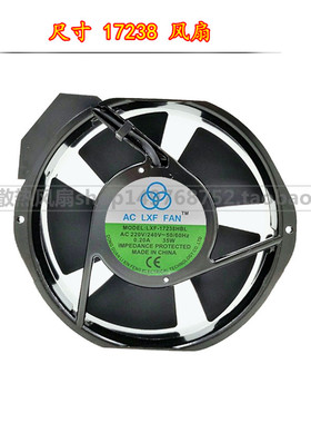 LXF-17238HBL 17238 17CM 大风散热风机 220V 散热风扇