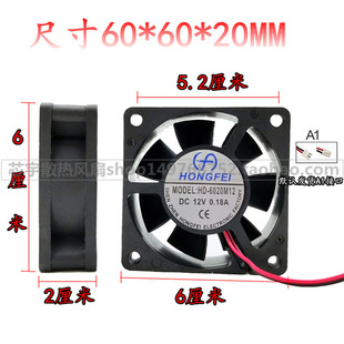 鸿飞直流风扇 6厘米 6020 12V 0.18A HD-6020M12 电源风扇